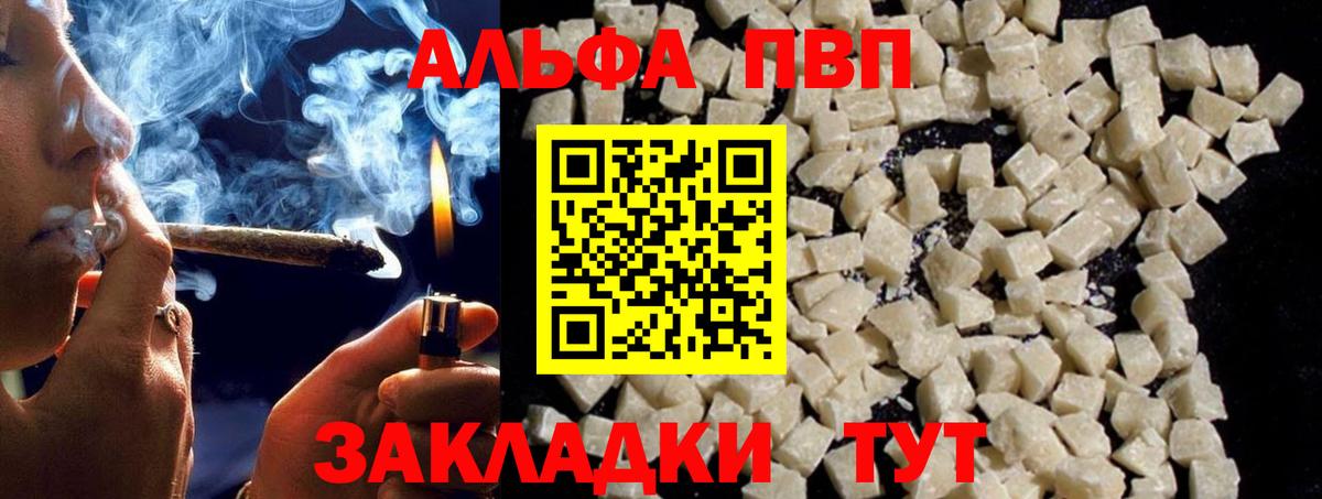 А ПВП VHQ  Альфа ПВП СК КРИС  Вход с VPN  А ПВП  A PVP VHQ  Астрахань 
