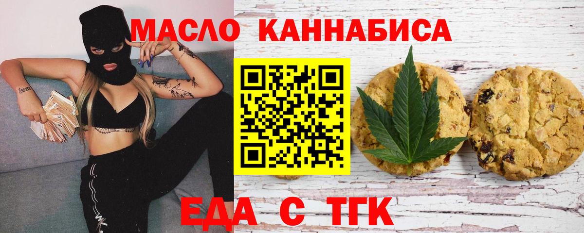 Cannafood конопля  Вход с VPN  Астрахань 