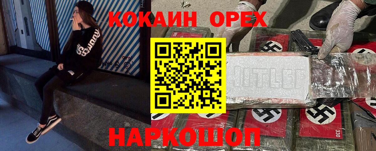 Кокаин 97% Астрахань