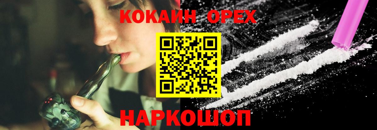 Астрахань  COCAIN Перу  Вход с VPN  Cocaine VHQ 