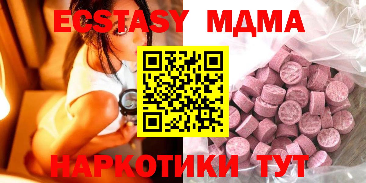Астрахань  ЭКСТАЗИ mix  закладка  omg как зайти  Вход с VPN  Экстази 280мг  Экстази 