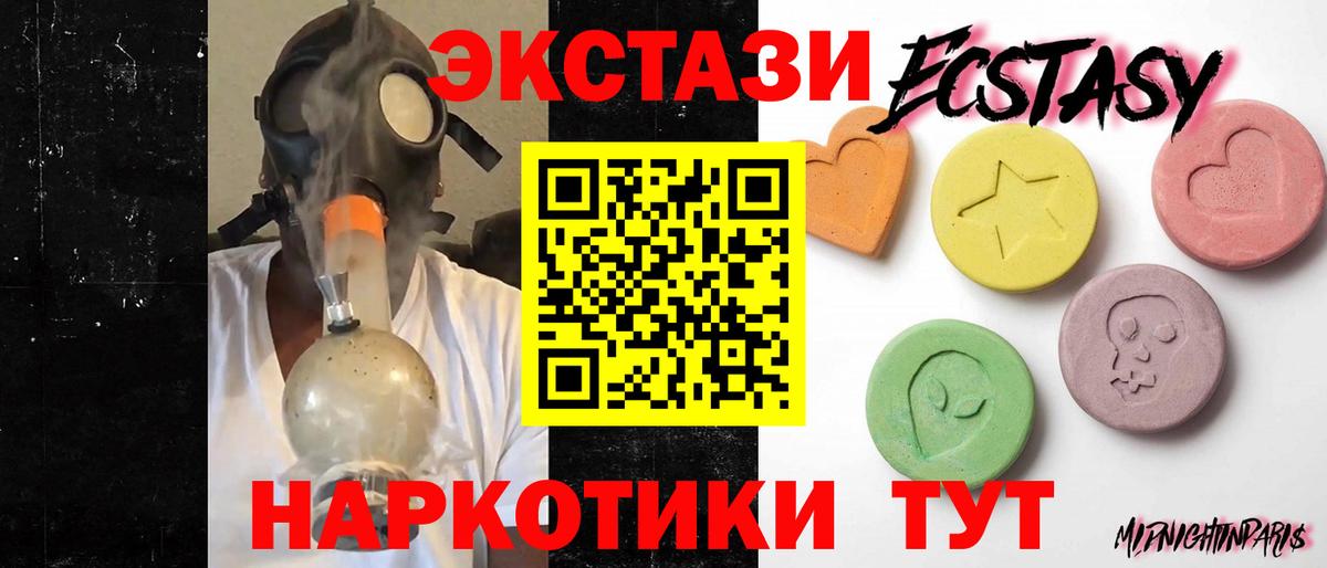 ЭКСТАЗИ Cube Астрахань