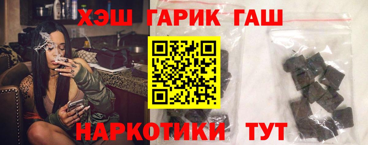 Гашиш гарик Астрахань