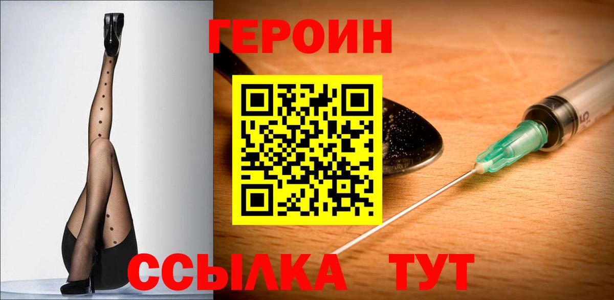 Героин афганец Астрахань