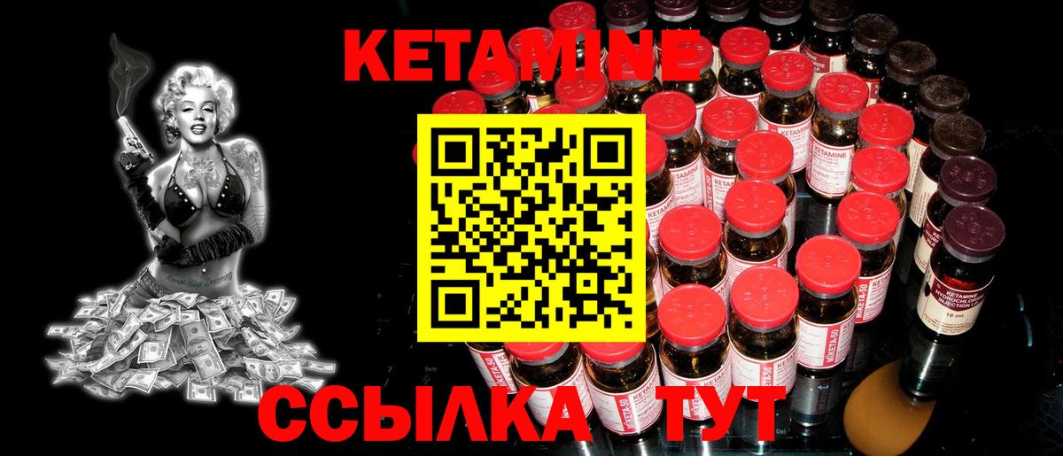КЕТАМИН VHQ Астрахань