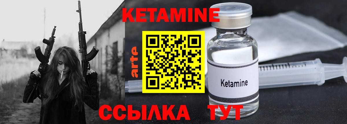 КЕТАМИН VHQ  КЕТАМИН ketamine  Астрахань  Вход с VPN 