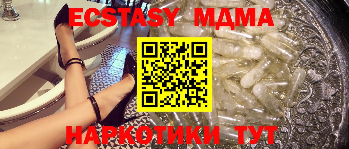 Астрахань  MDMA кристаллы  Вход с VPN  MDMA  МДМА VHQ 