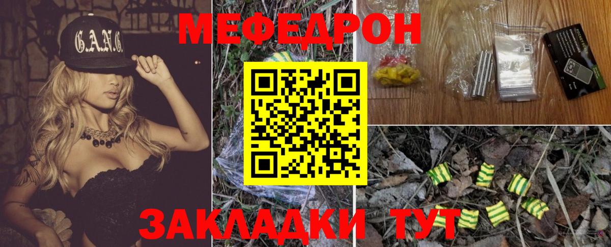 Астрахань  МЯУ-МЯУ mephedrone  Вход с VPN  МЕФ  МЯУ-МЯУ 4 MMC 