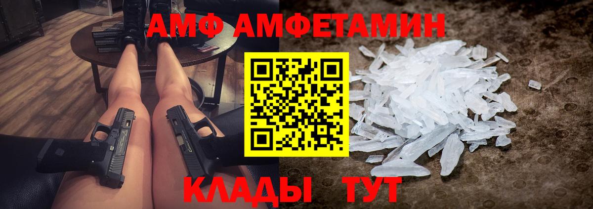 МЕТАМФЕТАМИН Methamphetamine  Вход с VPN  Астрахань  МЕТАМФЕТАМИН Methamphetamine 