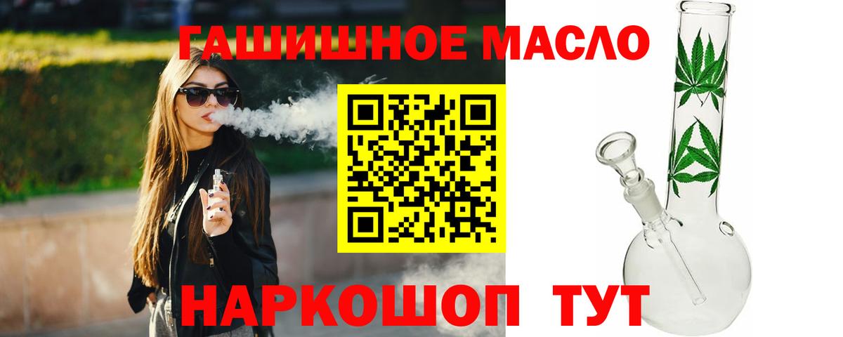 Дистиллят ТГК гашишное масло Астрахань